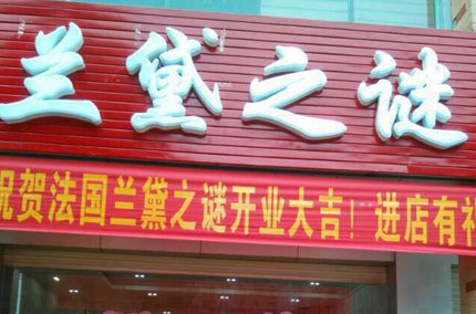 学员联手开办美容美体会所