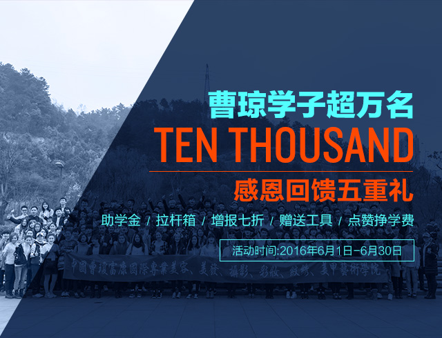 学子超万名 感恩回馈五重礼